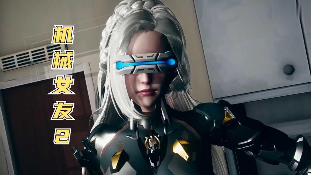 我的机器女友2封面图