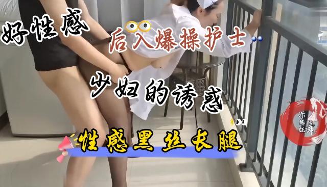 少妇是最好的良药，黑丝高跟制服，病人立马精神百倍封面图