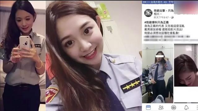 台湾女网红穿警服做爱被曝光事件封面图